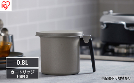 オイルポット カートリッジ付き 油こし 油こし器 油ポット グレー アイリスオーヤマ H-OP800 油ろ過器 フィルター付き 揚げ物 天ぷら 油 再利用 エコ 節約 活性炭オイルポット 800ml 