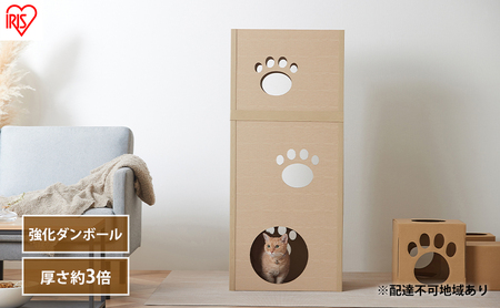 キャットタワー 低め 段ボール ねこねこタワー アイリスオーヤマ 3段 P-NT3 おしゃれ 段ボールハウス キャットハウス かわいい 猫 ネコ cat キャット キャットツリー ボックス ハニカム構造 