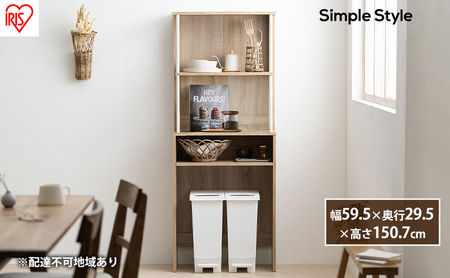 ゴミ箱ラック ゴミ箱上 ラック ゴミ箱上ラック GUR-595H ライトナチュラル/ホワイト アイリスオーヤマ 収納 キッチンラック キッチンボード 棚 シェルフ レンジラック レンジ台 キッチン収納 