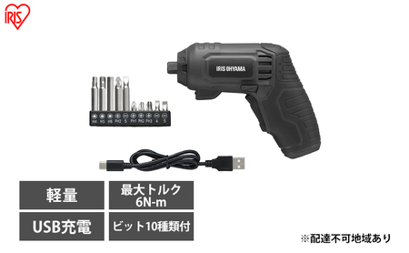 電動ドライバー 小型 充電式 コードレス USB充電 充電式マルチドライバー JM37A-H グレー アイリスオーヤマ 電動ドリル 軽量 diy 初心者 家庭用 3.7V ビットセット 家具 組み立て 