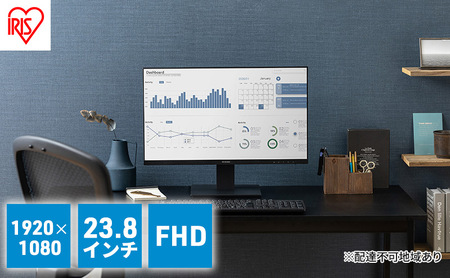 液晶ディスプレイ 23.8インチ ILD-D23FHT-B アイリスオーヤマ 23.8V型 モニター23.8 1920×1080 ゲーミングモニター pcモニター パソコンモニター 液晶モニター 液晶ディスプレイ ブラック VAパネル VESAマウント