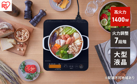 卓上IHコンロ 1400W 液晶付きIHC-T71-B IHクッキングヒーター 卓上 1口  IHC-T71-B ブラック アイリスオーヤマ 1400W 液晶付き 7段階温度調節 保温モード 電磁調理器 パネル付 鍋 揚げ物 焼く 温める 炒める 煮る