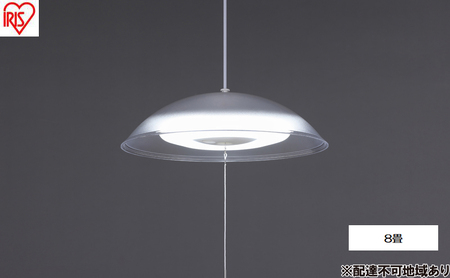 照明 洋風ペンダントライト 8畳調光 PL8D-YAE2 アイリスオーヤマ ペンダントライト led 8畳 ダイニング リモコン付き 照明 おしゃれ 寝室 照明器具 吊り下げ シンプル