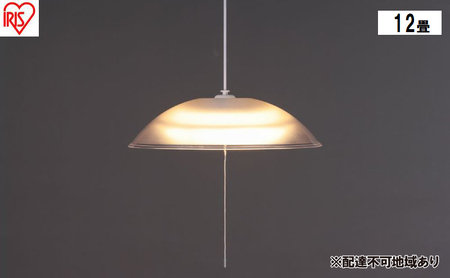 照明 洋風ペンダントライト 12畳上下調色 PL12DL-YA2 アイリスオーヤマ ペンダントライト led 12畳 ダイニング リモコン付き 照明 おしゃれ 寝室 照明器具 吊り下げ シンプル