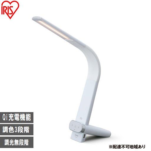 LEDデスクライトQi充電シリーズ 縦置きタイプ 調光・調色 LDL-QLDL-W ホワイト デスクライト LED 調光 調色 ワイヤレス充電 おしゃれ アイリスオーヤマ スタンドタイプ Qi充電 勉強 テレワーク