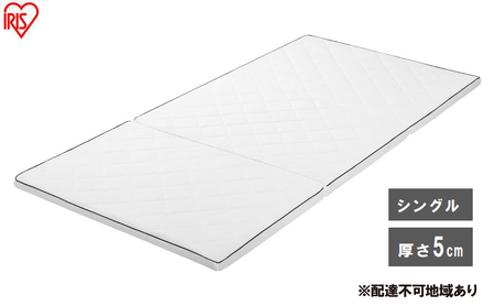 マットレス エアリーマットレス MARSR-S シングル 三つ折り 折りたたみ