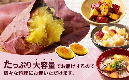 さつまいも 約5kg 2種詰合せ 紅はるか ふくむらさき サツマイモ 宮城県産 甘い 秋 冬 スイーツ 産地直送 宮城県 大河原町