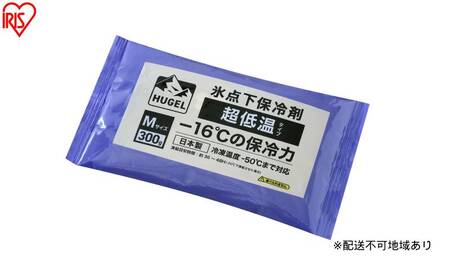 【10個セット】HUGEL 氷点下保冷剤 超低温タイプ HHCS-300 保冷剤 パックタイプ Mサイズ 長時間 超低温 軽量 持ち運び 買い物 弁当 スポーツ ピクニック レジャー クーラーボックス 繰返 長持ち 氷点下保冷剤 アイリスオーヤマ HUGEL 9,800円
