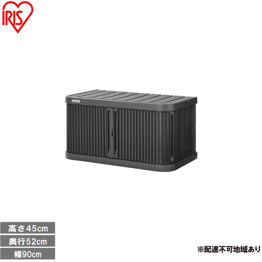 ミニロッカー ML-450PP ダークグレー 物置 屋外 サビにくい 庭 ベランダ ガーデン 掃除 防災 収納 ストッカー ミニロッカー アイリスオーヤマ おしゃれ