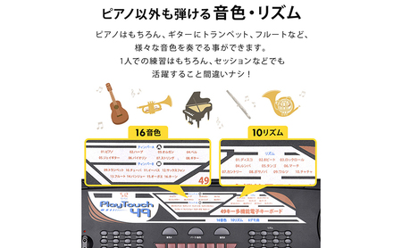 電子キーボード 49鍵盤 日本語表記 電子ピアノ AC/乾電池駆動 持ち運べる 楽器 自動伴奏 録音 プログラミング スリープ機能 ヘッドホン対応 音楽 練習 玩具 初心者 子供 キッズ 新学期 入学祝い  PlayTouch49 SunRuck SR-DP02