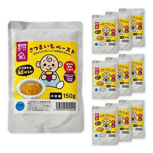 大河原町産 紅はるかペースト（離乳食）10個