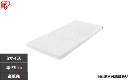 エアリーマットレス HGS90-S マットレス シングル 三つ折り 折りたたみ