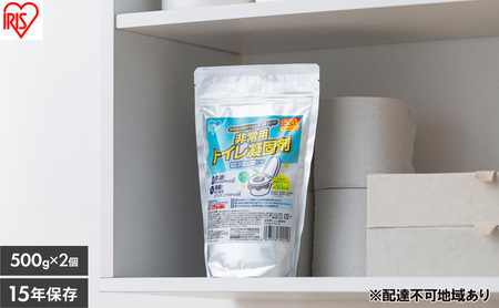 【500g×2個】非常用トイレ凝固剤 500g HTG-50 防災 簡易トイレ 災害用 凝固剤 トイレ 50回分 抗菌 消臭 スピード凝固 非常用 アイリスオーヤマ トイレ凝固剤 携帯トイレ 登山 キャンプ 防災グッズ 長期保存