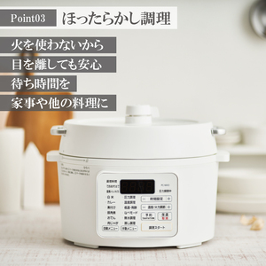 圧力鍋 電気 電気圧力鍋 3L PC-MA3-W レシピブック付き 電気鍋 低温調理器 炊飯器 4合 自動メニュー搭載 保温 時短 簡単 本格調理 アイリスオーヤマ