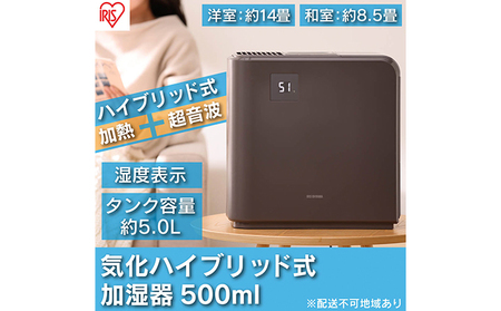 加湿器 ハイブリッド 温風気化+自然気化 500ml HVH-500R1-T ブラウン