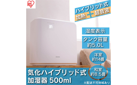 加湿器 ハイブリッド 温風気化+自然気化 500ml HVH-500R1-W ホワイト