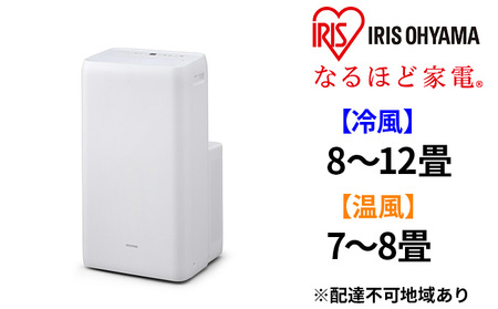 アイリスオーヤマ ポータブルクーラー IPA-3521GH 本体 NO.1 - その他