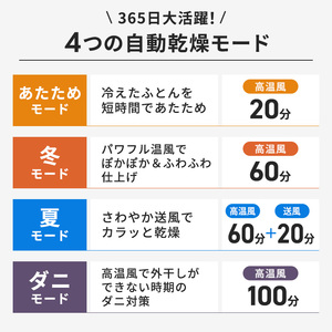 アイリスオーヤマ 布団乾燥機 ふとん乾燥機 ダニ退治 カラリエ FK-W2-W