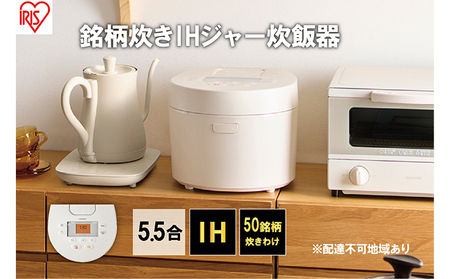 炊飯器 5.5合 アイリスオーヤマ IHジャー RC-IL50-W ホワイト IH炊飯器 ...