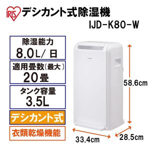 デシカント除湿機8L IJD-K80-W