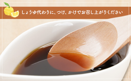 がわらゆずぽん酢しょうゆ300ml×6本セット 調味料 ポン酢 ユズ 柚子 料理 醤油 10,000円台おすすめ返礼品 