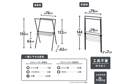 簡単組立スタイル物干し ブラック STMX-770 アイリスオーヤマ 洗濯用品 物干しスタンド 部屋干し 室内 コンパクト
