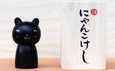 【うらにわあとりえ】にゃんこけし 1体 ねこ 猫 ネコ オリジナル 工芸品 手づくり 新感覚 アート 観光物産品 置き物 インテリア 180,000円