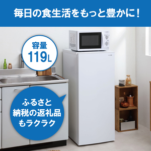 冷凍庫 スリム 小型 家庭用 前開き 119L セカンド冷凍庫 スリム冷凍庫 