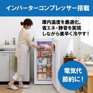 冷凍庫 スリム 小型 家庭用 前開き 119L セカンド冷凍庫 スリム冷凍庫