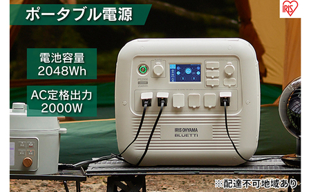 ポータブル電源 PS2000AA-W ホワイト | 宮城県大河原町 | ふるさと納税