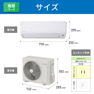 エアコン 6畳 2.2kW【工事費込み・取替コース】2023年モデル