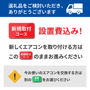 2002年春 78C 早い者勝ち ルームエアコン 最新モデル 自動掃除機能付き