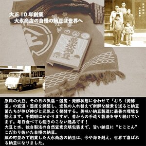 【毎月定期便】【全国納豆鑑評会受賞】伊達藩 永太郎納豆 小粒 10箱(1箱:小粒45g×2)全3回【配送不可地域：離島】【4004761】