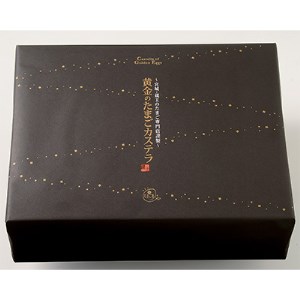 黄金のたまごカステラ 18個【1206178】