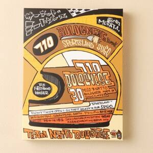 むらた710(納豆)ボロネーゼ セット(200g×5個)【1422807】