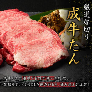 【5mmカット】はらからの逸品！牛タンスライス 成牛たん＜計400g＞ 牛タン 牛たん タン たん 厚切り 肉 牛肉 小分け 焼肉 BBQ 冷凍 【はらから福祉会】 sh082