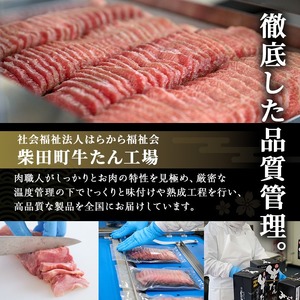 【クラウンカット】はらからの逸品！牛タンブロック 仔牛たん 1本＜430g前後＞ 牛タン 牛たん タン たん ブロック 肉 牛肉 焼肉 BBQ 冷凍 【はらから福祉会】 sh083-no