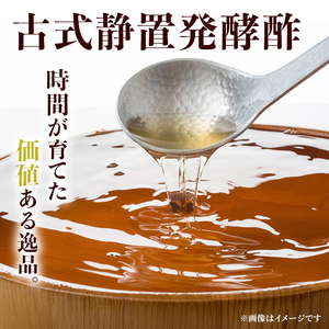 まろやかお酢3本セット(ジンジャースイートビネガー入り) 飲む酢 詰め合わせ ギフト 【しばたの未来】sh008