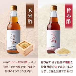 まろやかお酢5種セット(360ml×5本) 手巻き寿司 寿司酢 玄米酢 料理 詰め合わせ ギフト 【しばたの未来】sh010