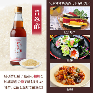 まろやかお酢6本セット（お酢3種・フルーツビネガー3種） 飲む酢 手巻き寿司 寿司酢 玄米酢 料理 詰め合わせ ギフト 【しばたの未来】sh011