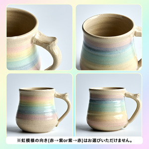 パステルレインボー ペア マグカップ 陶器 陶磁器 手作り プレゼント カップ コーヒーカップ 焼き物セット 2個【雷窯】sh038