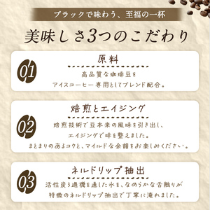 アイスコーヒー 無糖 1000ml×2本 アイス コーヒー 珈琲 飲料 紙パック ネルドリップ ストレート ノンシュガー シュガーフリー【珈琲焙煎店フリゴレス】sh098