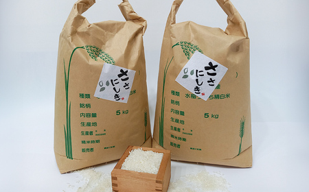 【令和7年産】しばたのササニシキ 精米 10kg 柴田町産 お米 おこめ 米 コメ 白米 ご飯 ごはん おにぎり お弁当 ささにしき【しばたの未来株式会社】sh139