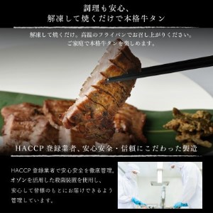 大人気製品シリーズをお求めやすく!はらからの逸品　牛たん　500g　安心の人気製品!【配送不可地域：離島】【1358593】