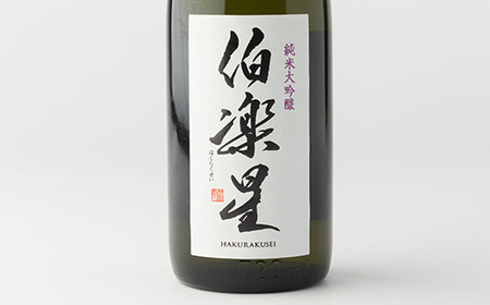 伯楽星 純米大吟醸720ml×1本【配送不可地域:離島】【1080117】