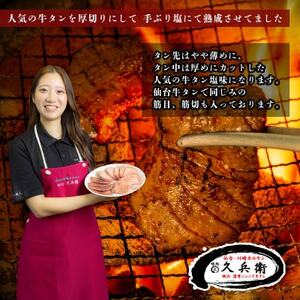 仙台名物　厚切り牛タン　鉄板の旨塩味　500g【配送不可地域：離島】【1649227】