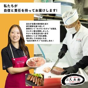 仙台名物　厚切り牛タン　鉄板の旨塩味　500g【配送不可地域：離島】【1649227】