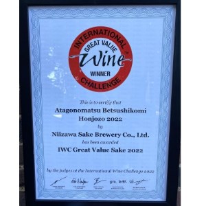 愛宕の松 別仕込 本醸造 1,800ml×1本【配送不可地域:離島】【1371423】