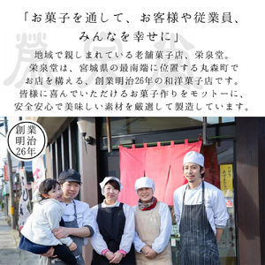 猫の足あとの焼き印がかわいい！猫神様が通る(生どら焼き)8ヶ入り【4200101】