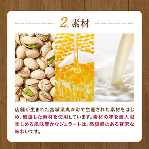 本格イタリアン1Lバットジェラート「ミルク」2L(1Lx2個)【0106702】